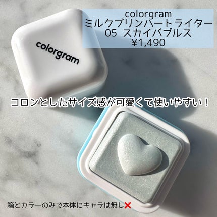 ミルクブリンハートライター/Colorgram/パウダーハイライトを使ったクチコミ(2枚目)