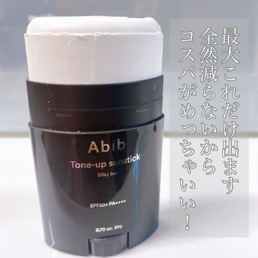 トーンアップ サンスティック シルキーバー/Abib /日焼け止め・UVケアを使ったクチコミ（3枚目）