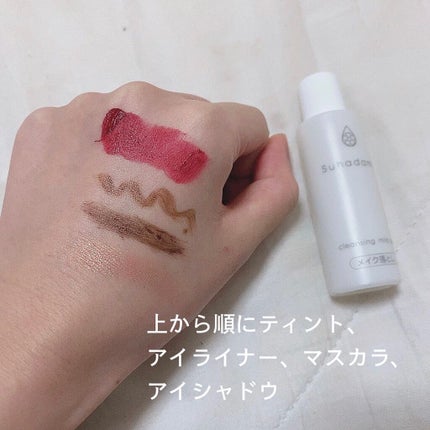 スハダモ メイク落としマイルドジェル/ Suhadamo/クレンジングジェルを使ったクチコミ(3枚目)