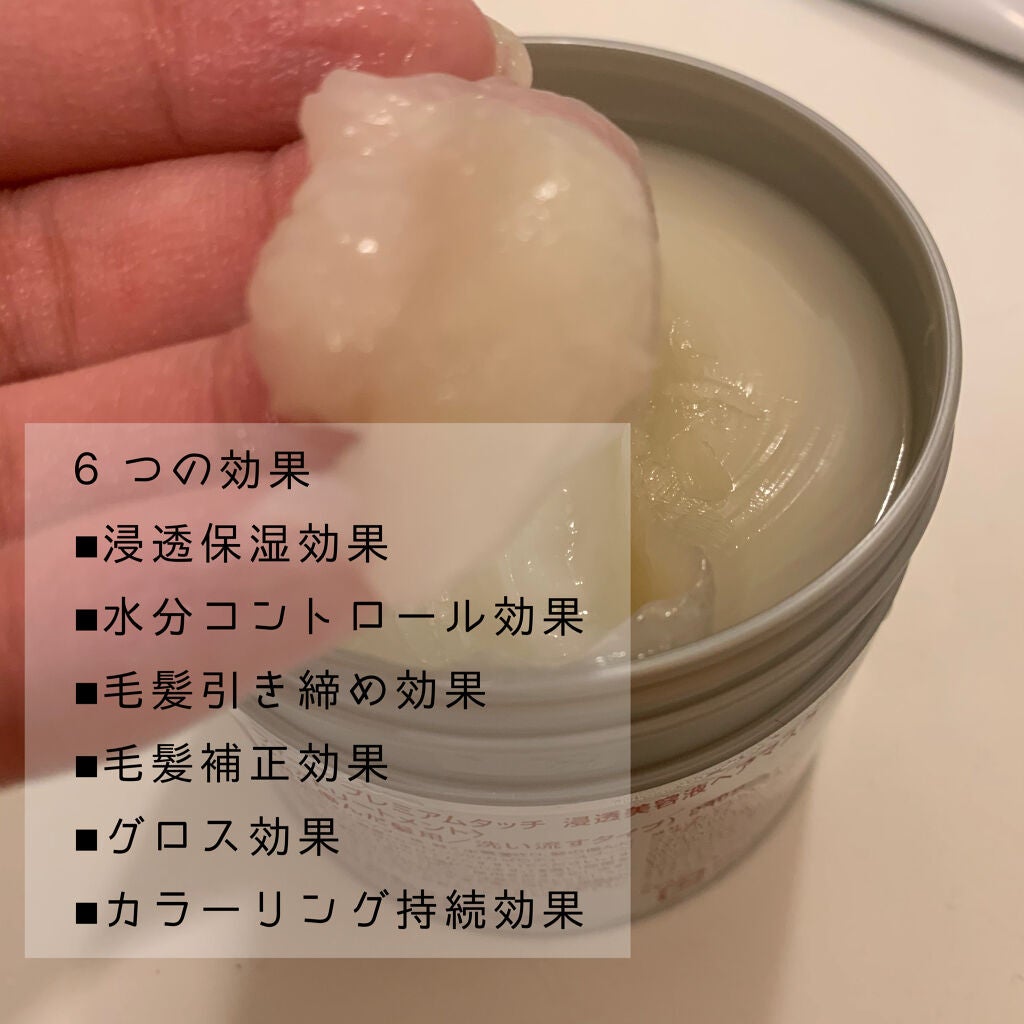 フィーノ プレミアムタッチ 濃厚美容液ヘアマスク/フィーノ/ヘアマスク・ヘアパックを使ったクチコミ(4枚目)