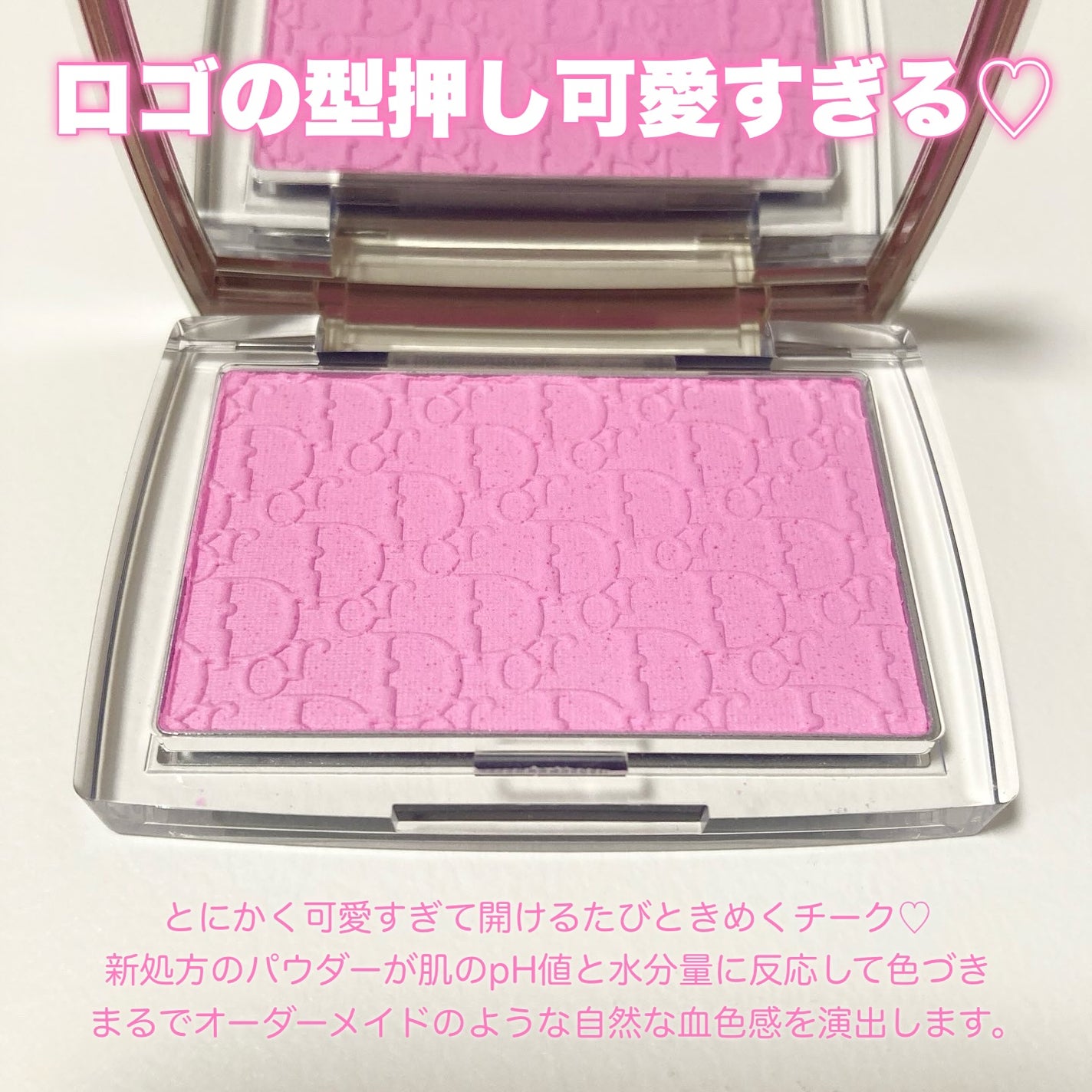 【旧】ディオール バックステージ ロージー グロウ/Dior/パウダーチークを使ったクチコミ(2枚目)