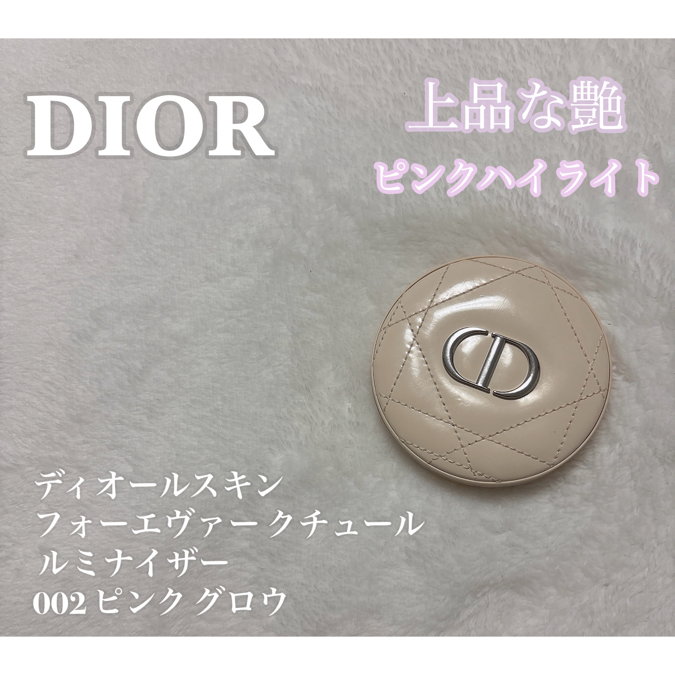 ディオールスキン フォーエヴァー クチュール ルミナイザー/Dior/プレストパウダーを使ったクチコミ（1枚目）