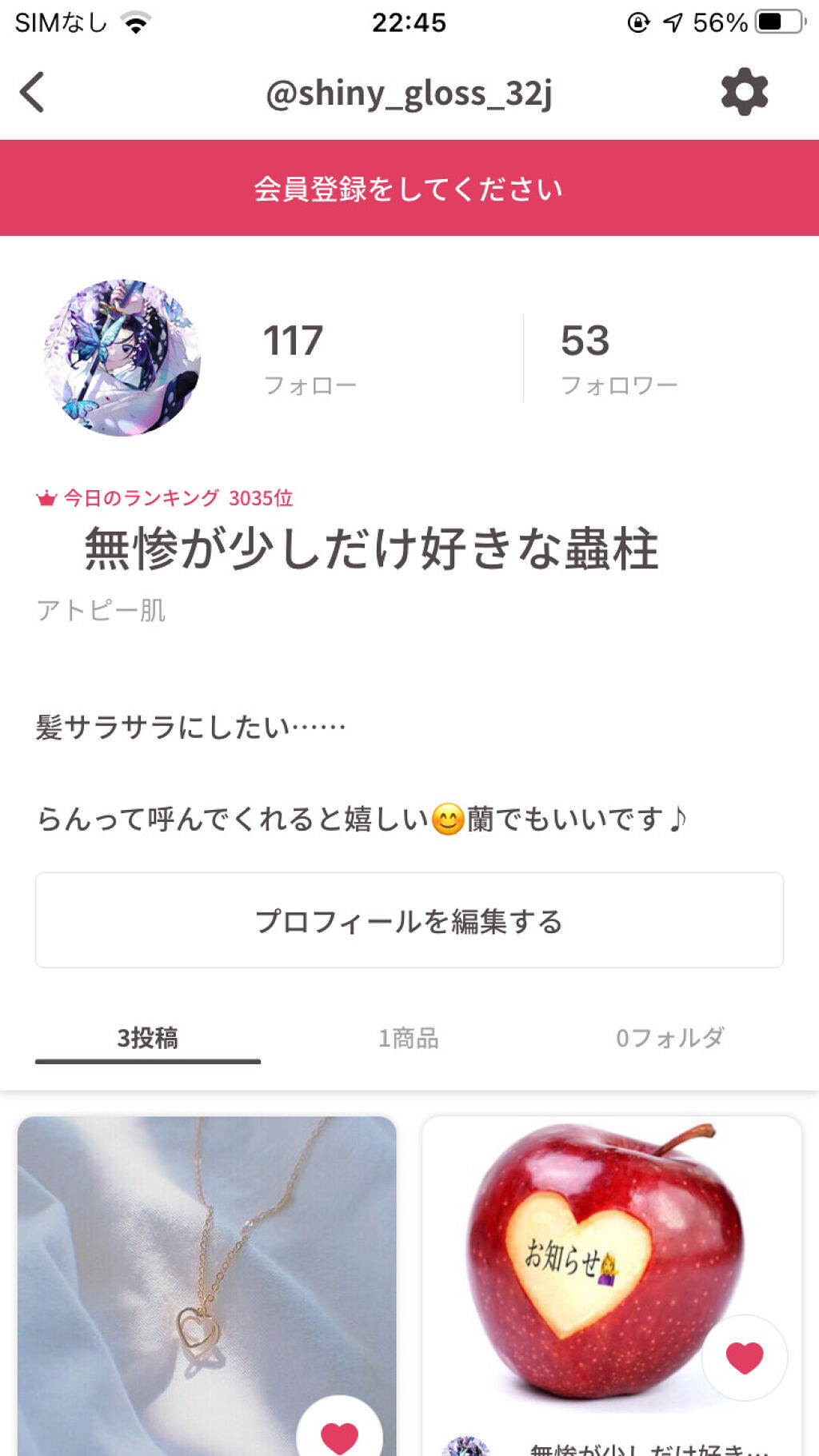 を使ったクチコミ（2枚目）