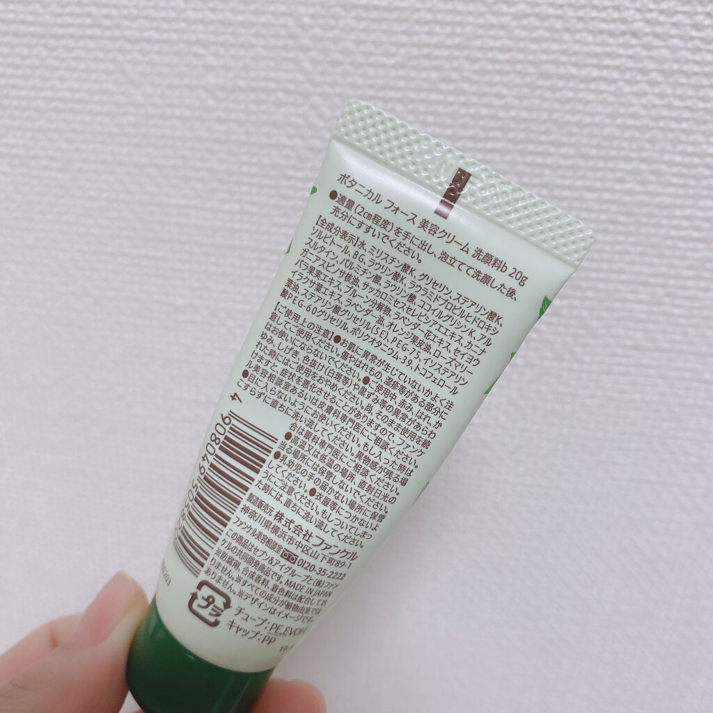 うるおい クリーム洗顔料/ボタニカルフォース/洗顔フォームを使ったクチコミ(2枚目)