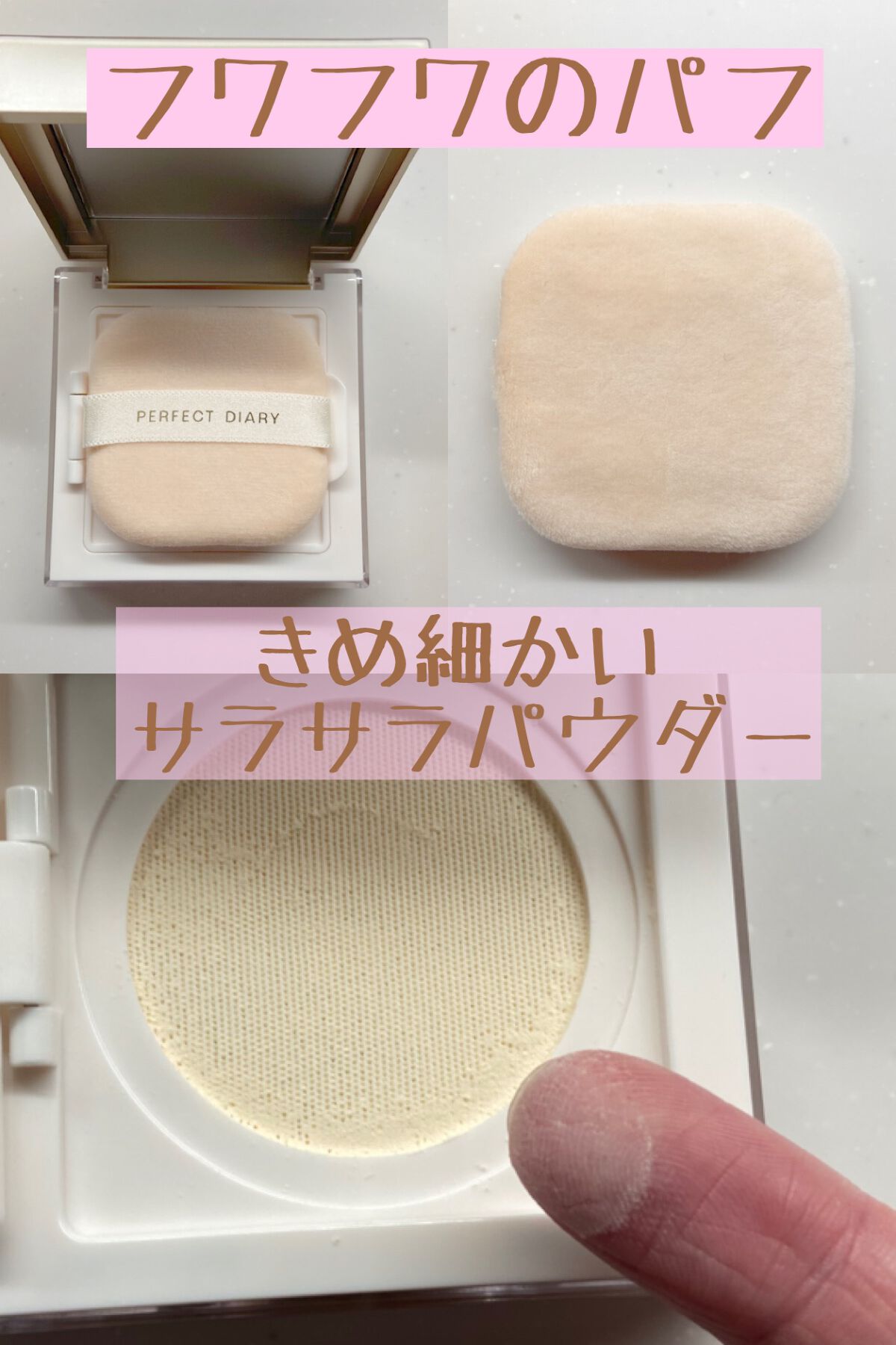 トランスルーシェントブルーリング ルースパウダー/PERFECT DIARY/ルースパウダーを使ったクチコミ(3枚目)