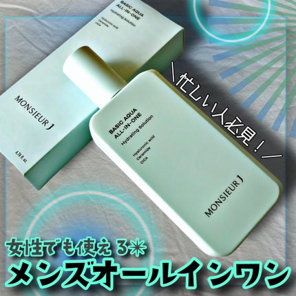 BASIC AQUA ALL-IN-ONE/MONSIEUR J/オールインワン化粧品を使ったクチコミ(1枚目)