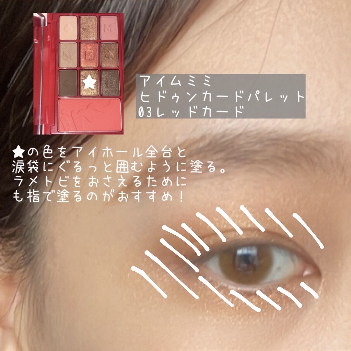 タップミー パレットデュオ/unleashia/アイシャドウパレットを使ったクチコミ（2枚目）