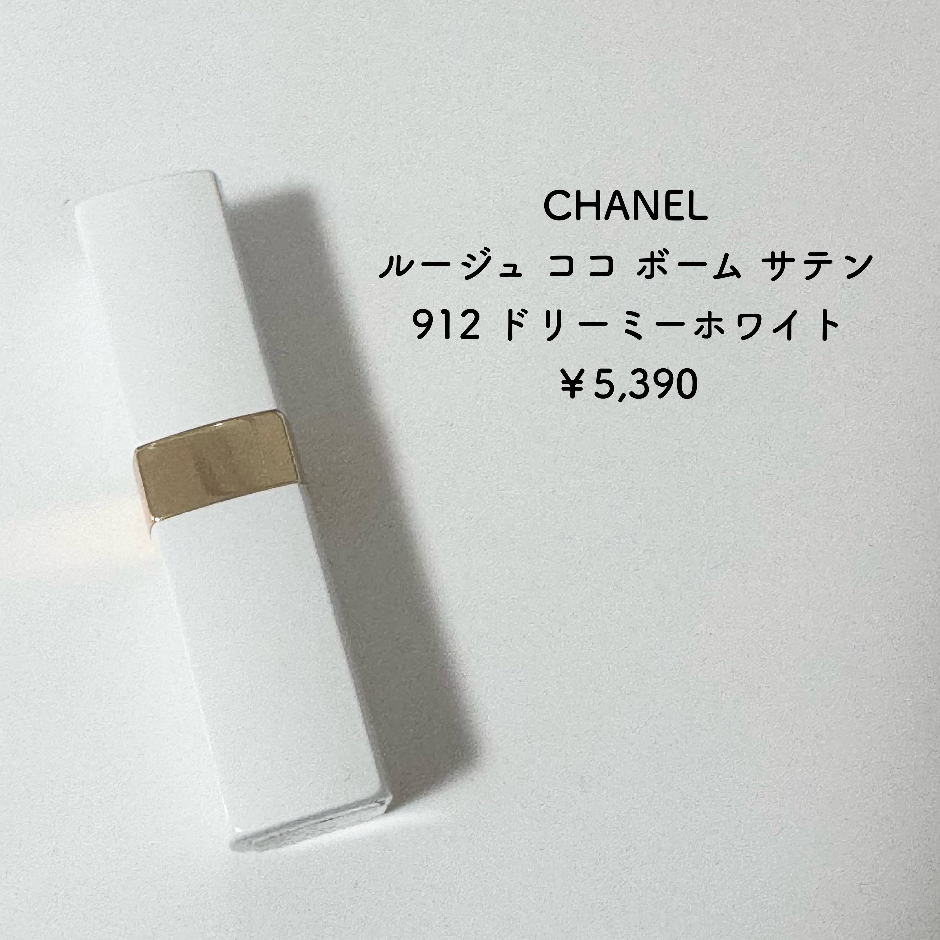 シャネル ルージュ ココ ボーム/CHANEL/口紅を使ったクチコミ（2枚目）