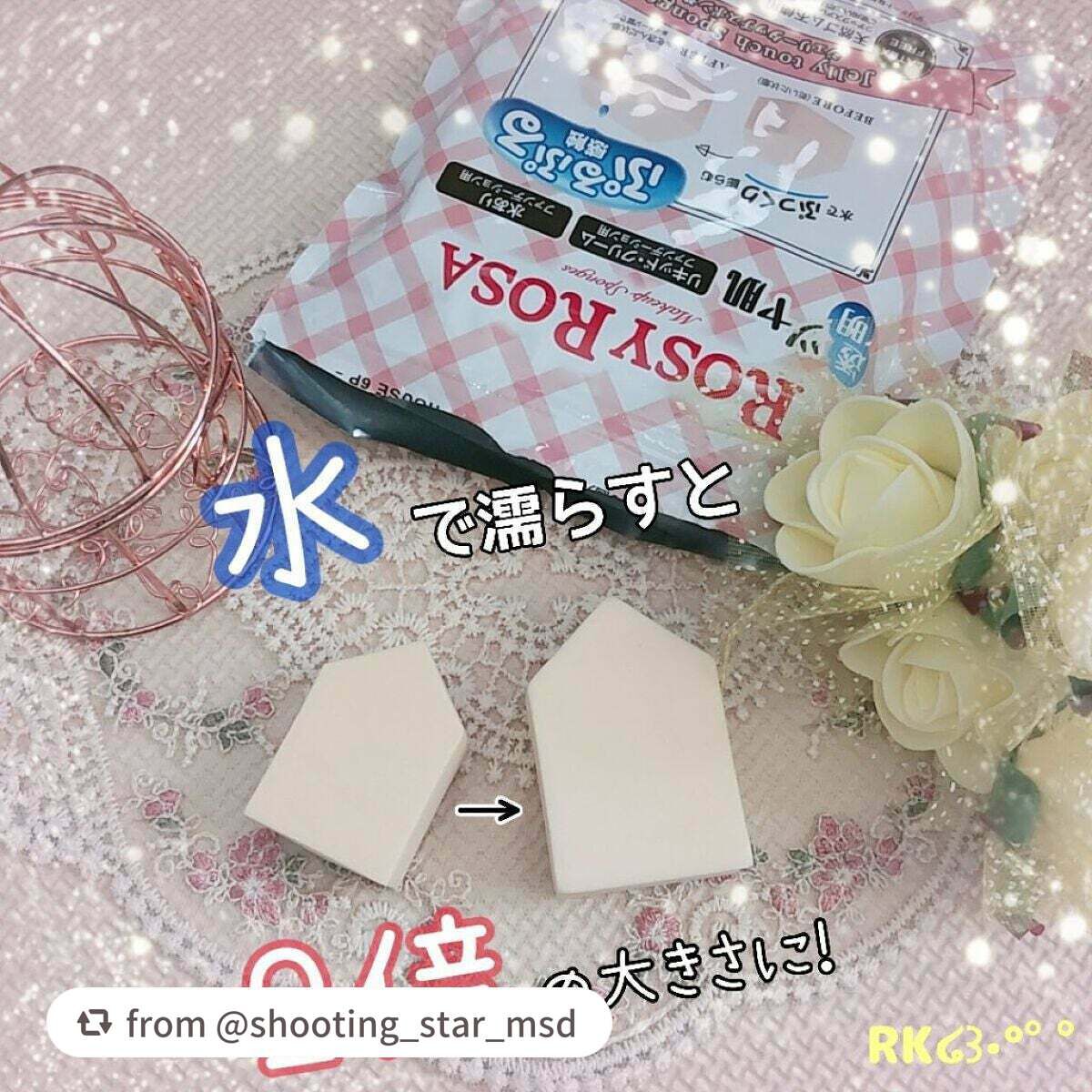 ジェリータッチスポンジ ハウス型/ロージーローザ/パフ・スポンジを使ったクチコミ(2枚目)