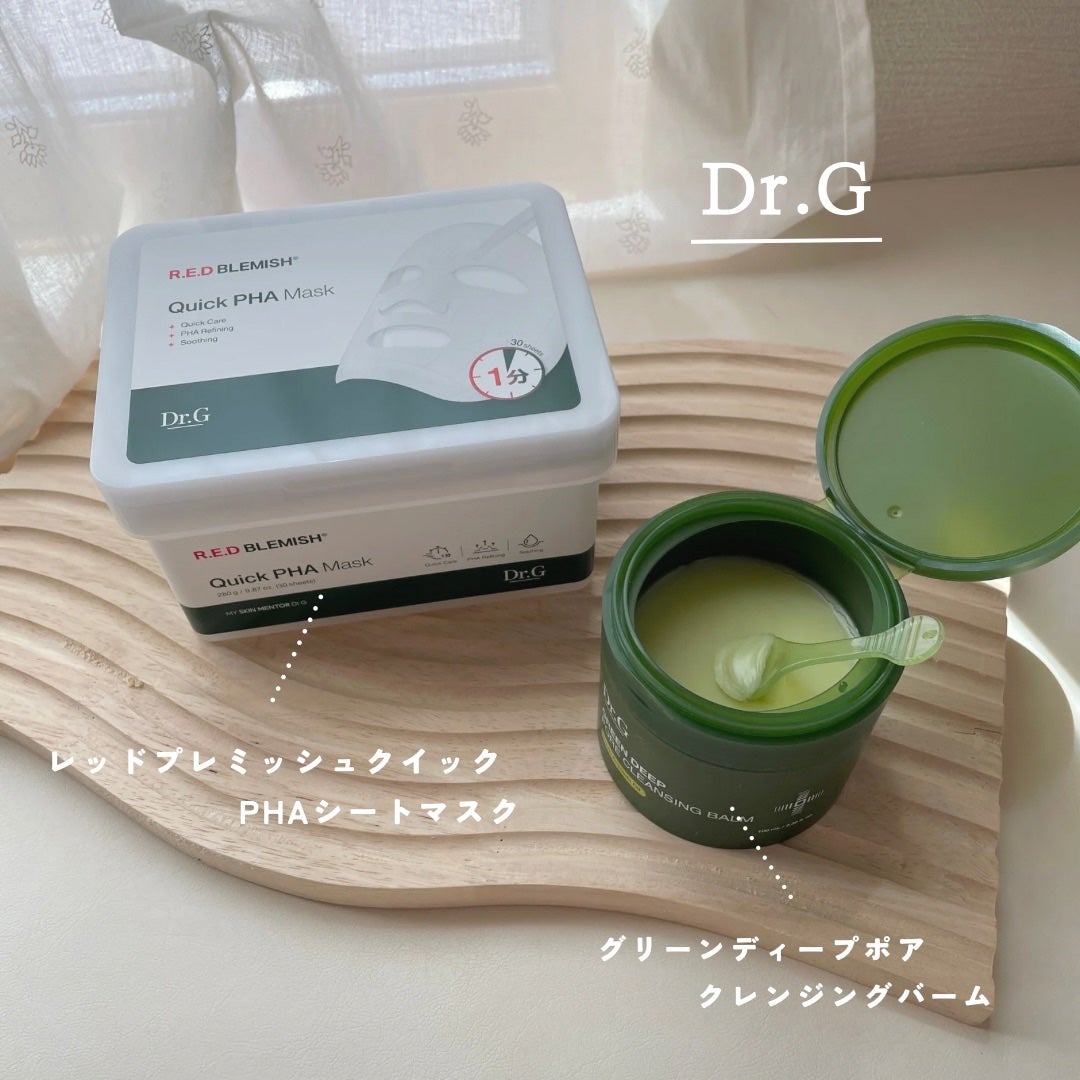 misuzu on LIPS 「Dr.Gのクレンジングバームとシートマスクを試してみたよ🌿グ..」(1枚目)