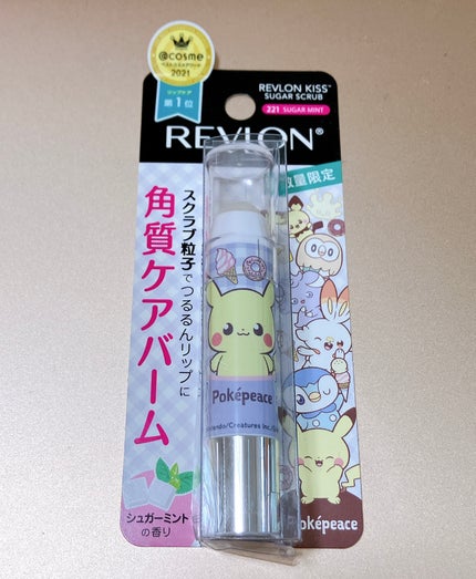 レブロン キス シュガー スクラブ/REVLON/リップスクラブを使ったクチコミ(1枚目)
