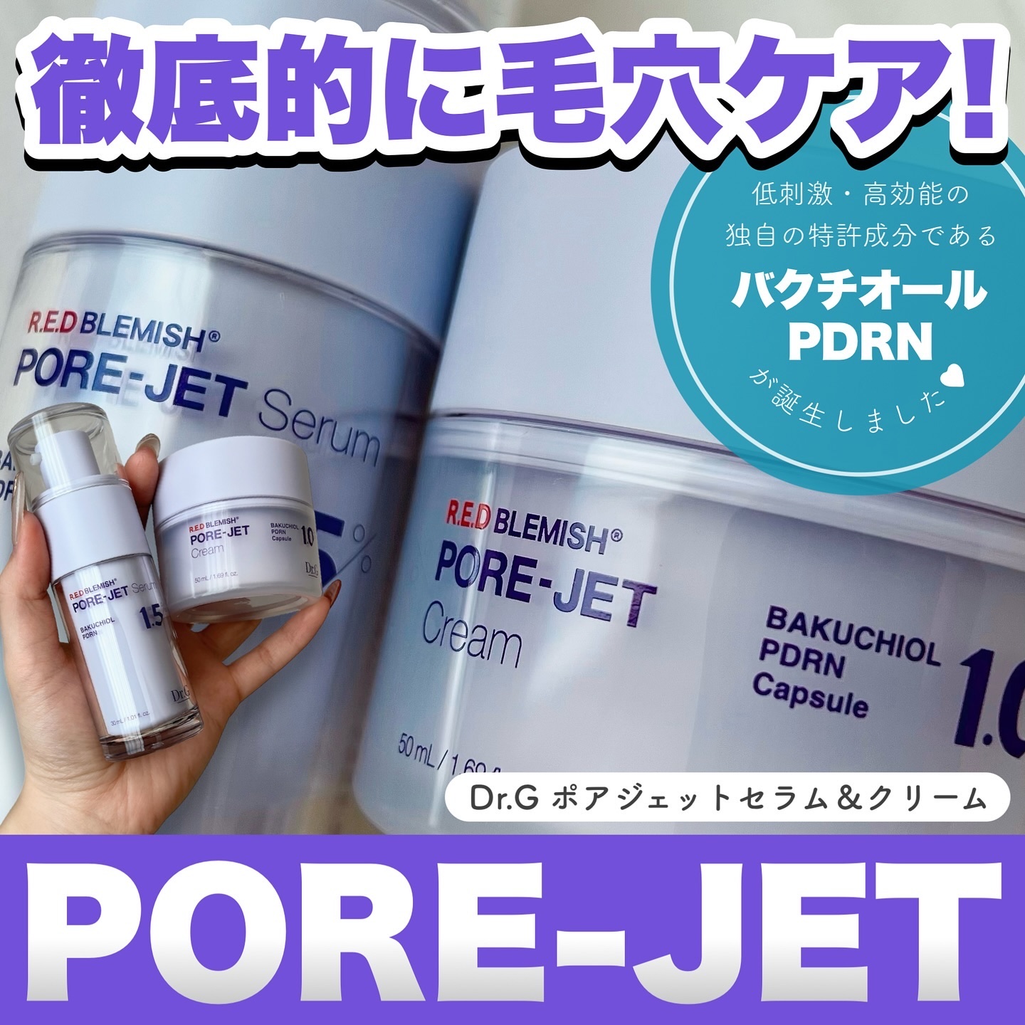 バクチオールポアジェットセラム/Dr.G/美容液を使ったクチコミ（1枚目）