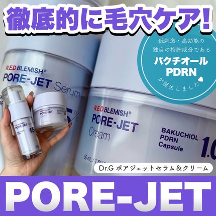 ドクタージー バクチオールポアジェットクリーム/Dr.G/フェイスクリームを使ったクチコミ(1枚目)