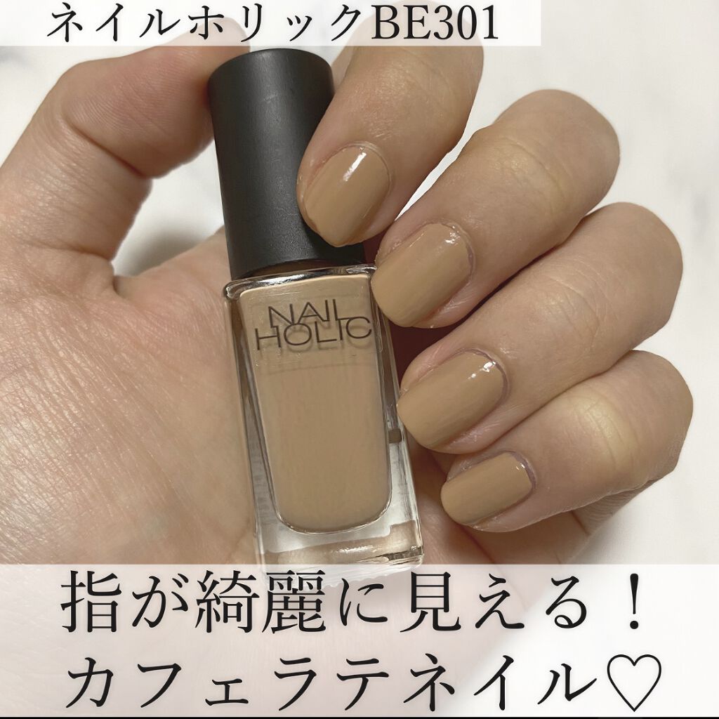 ネイルホリック Nude color/ネイルホリック/マニキュアを使ったクチコミ（1枚目）