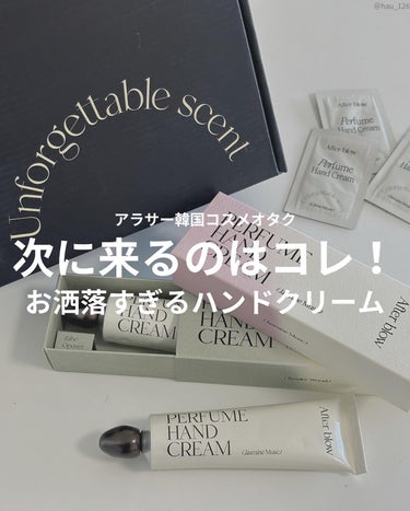 ◀【見に行く】夏のベストファンデを紹介🌻
────────

実は私、冬はハンドクリームを
塗りたくりあげるんだけど(笑)、
夏はめっきり塗らなかったタイプで…😂😂
そんな私がこれやばい、やばすぎる🥹❤