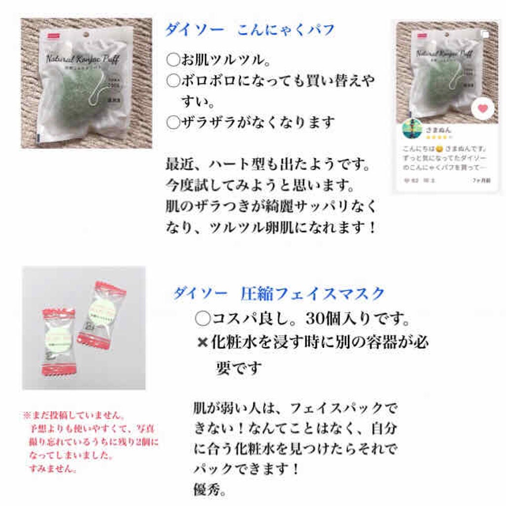 ローヤルゼリー配合 栄養ローション/DAISO/美容液を使ったクチコミ(4枚目)