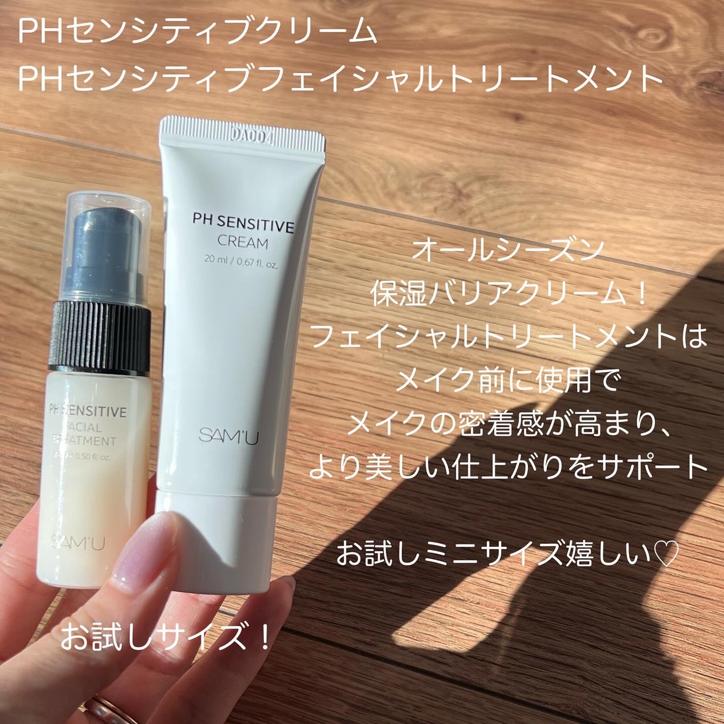 PHセンシティブマスクスージング&モイスト/SAM'U/シートマスク・パックを使ったクチコミ(6枚目)