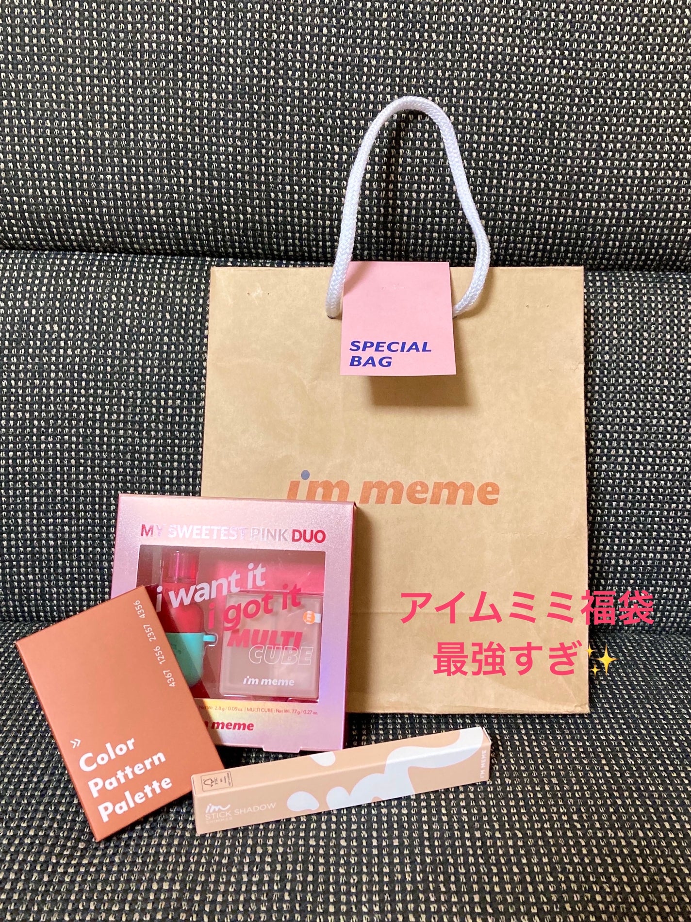 マルチキューブ/i’m meme/アイシャドウパレットを使ったクチコミ(1枚目)