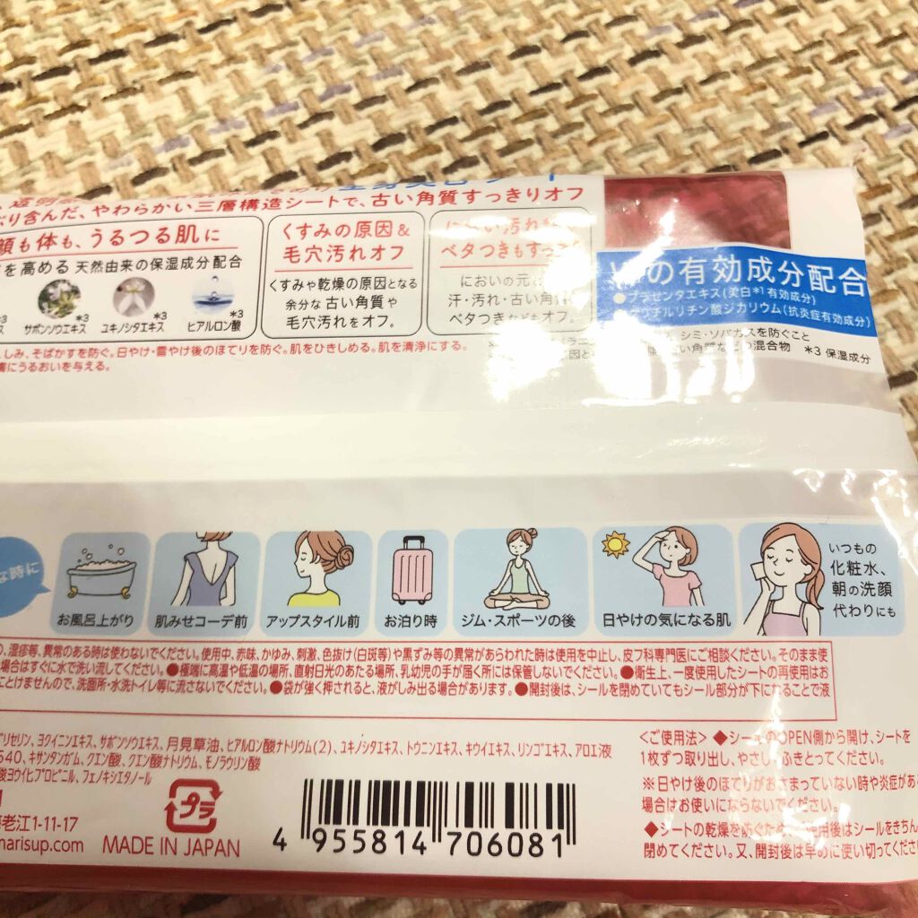 ネイチャーコンク 薬用 ふきとり化粧水シート/ネイチャーコンク/トナーパッドを使ったクチコミ（3枚目）