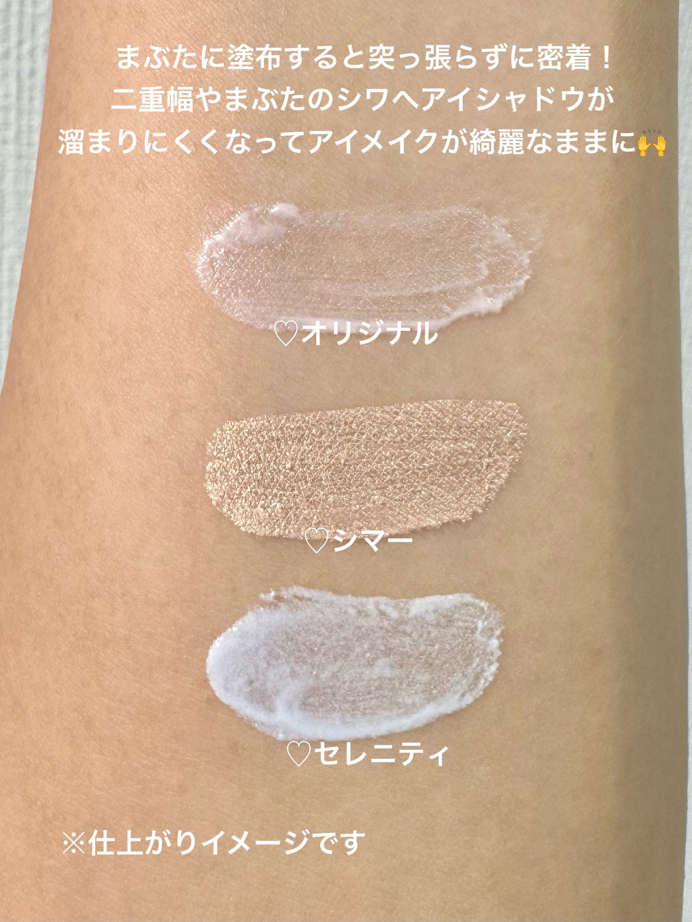 エクスパート カラー プライマー フォー アイズ/VDL/化粧下地を使ったクチコミ(3枚目)
