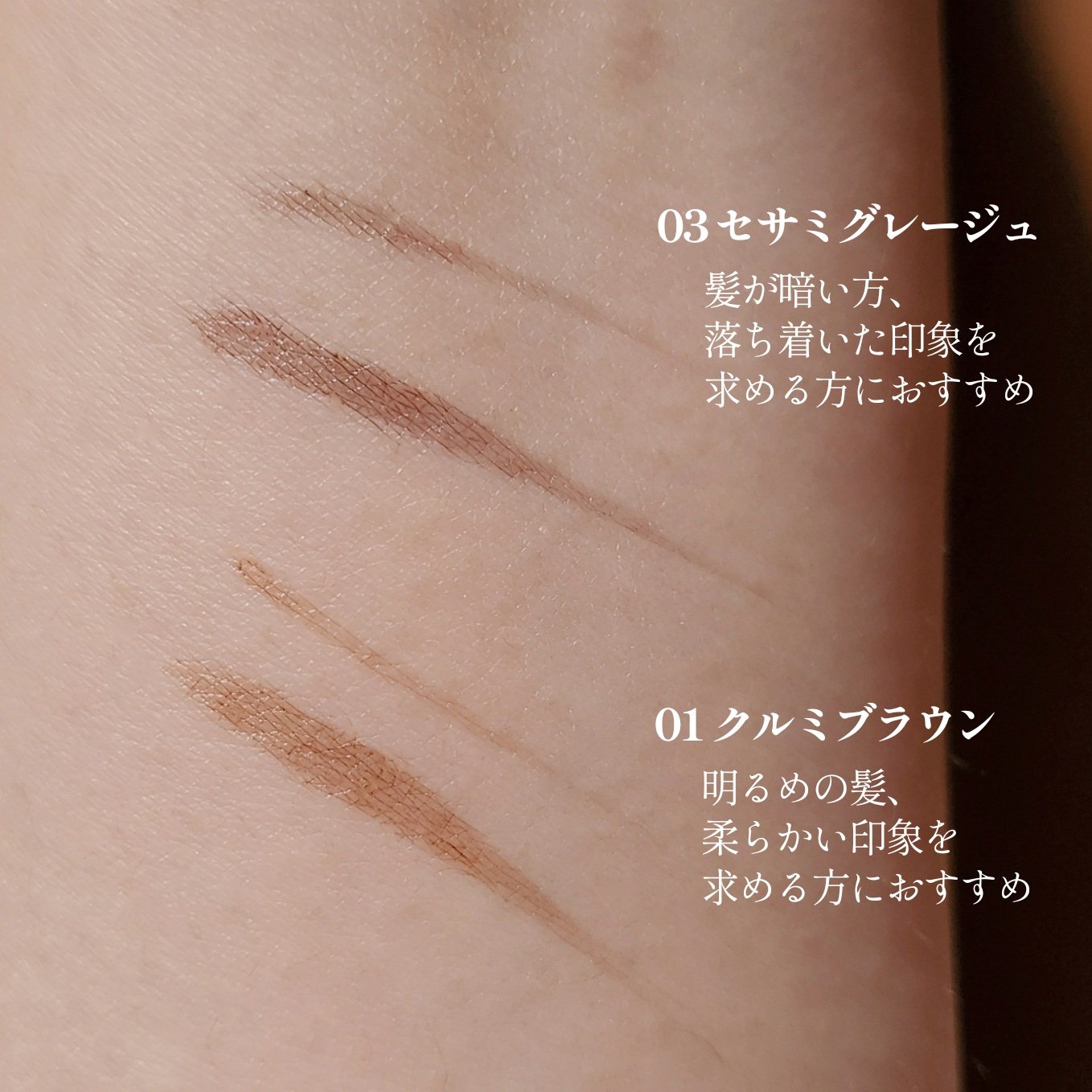 フローレスブロウリキッド/キャンメイク/リキッドアイブロウを使ったクチコミ（3枚目）