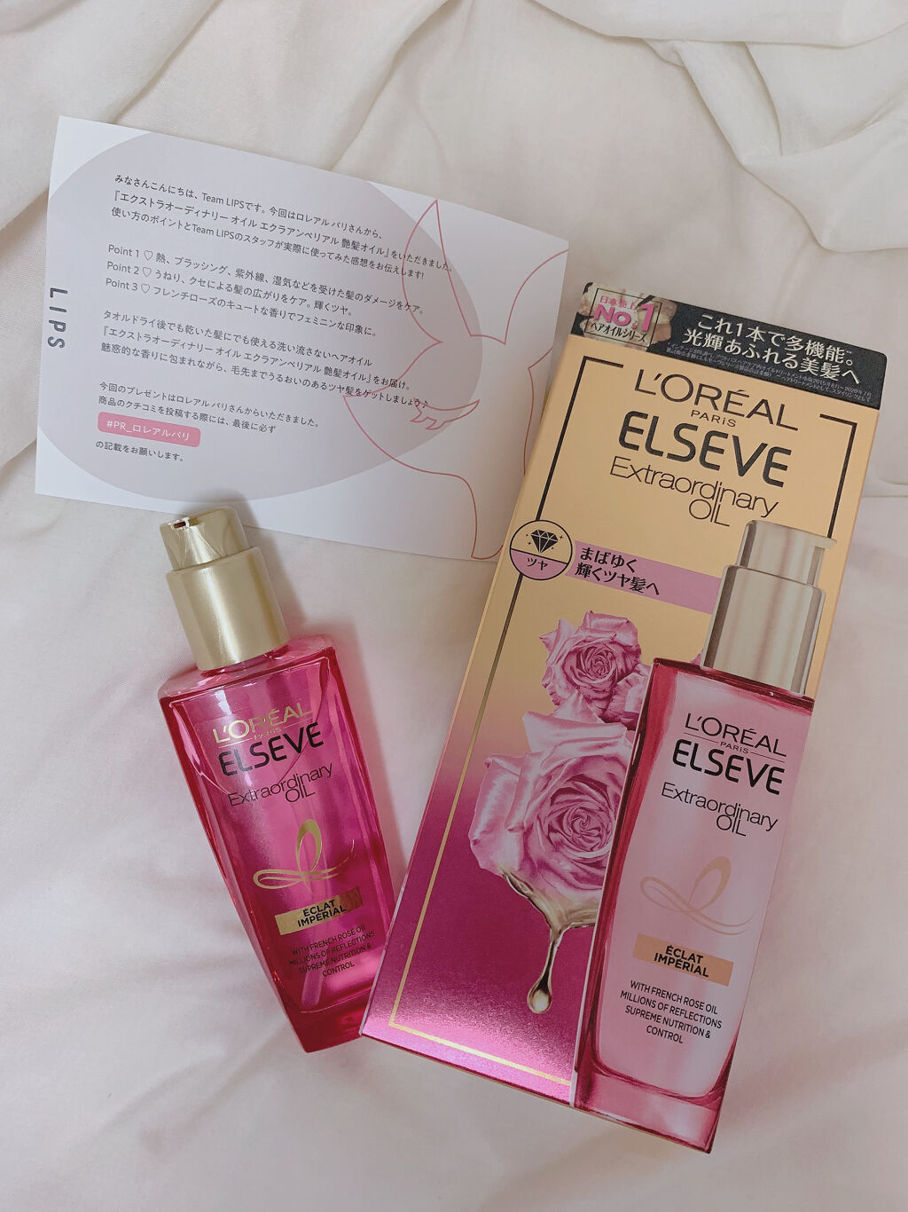 エクストラオーディナリー オイル エクラアンペリアル 艶髪オイル/ロレアル パリ/ヘアオイルを使ったクチコミ（2枚目）
