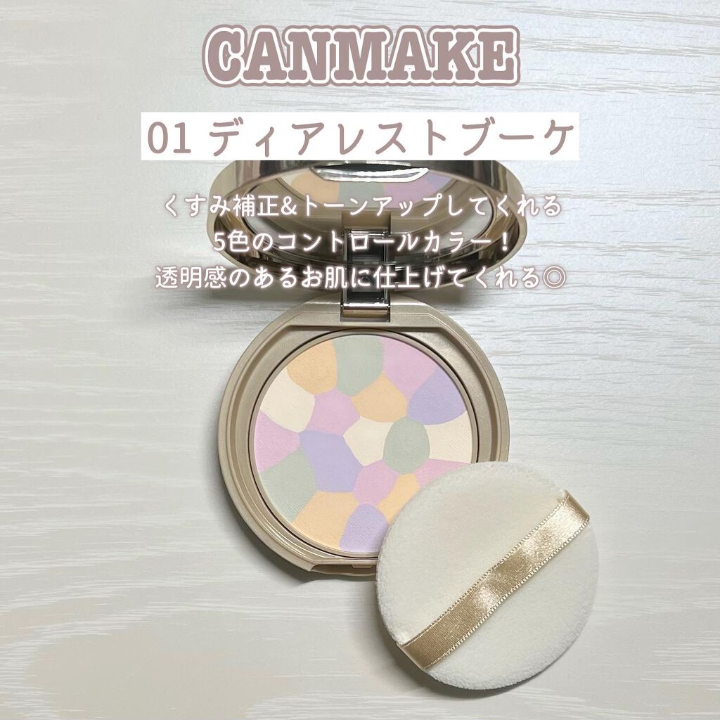 マシュマロフィニッシュパウダー　～Abloom～/キャンメイク/プレストパウダーを使ったクチコミ（3枚目）