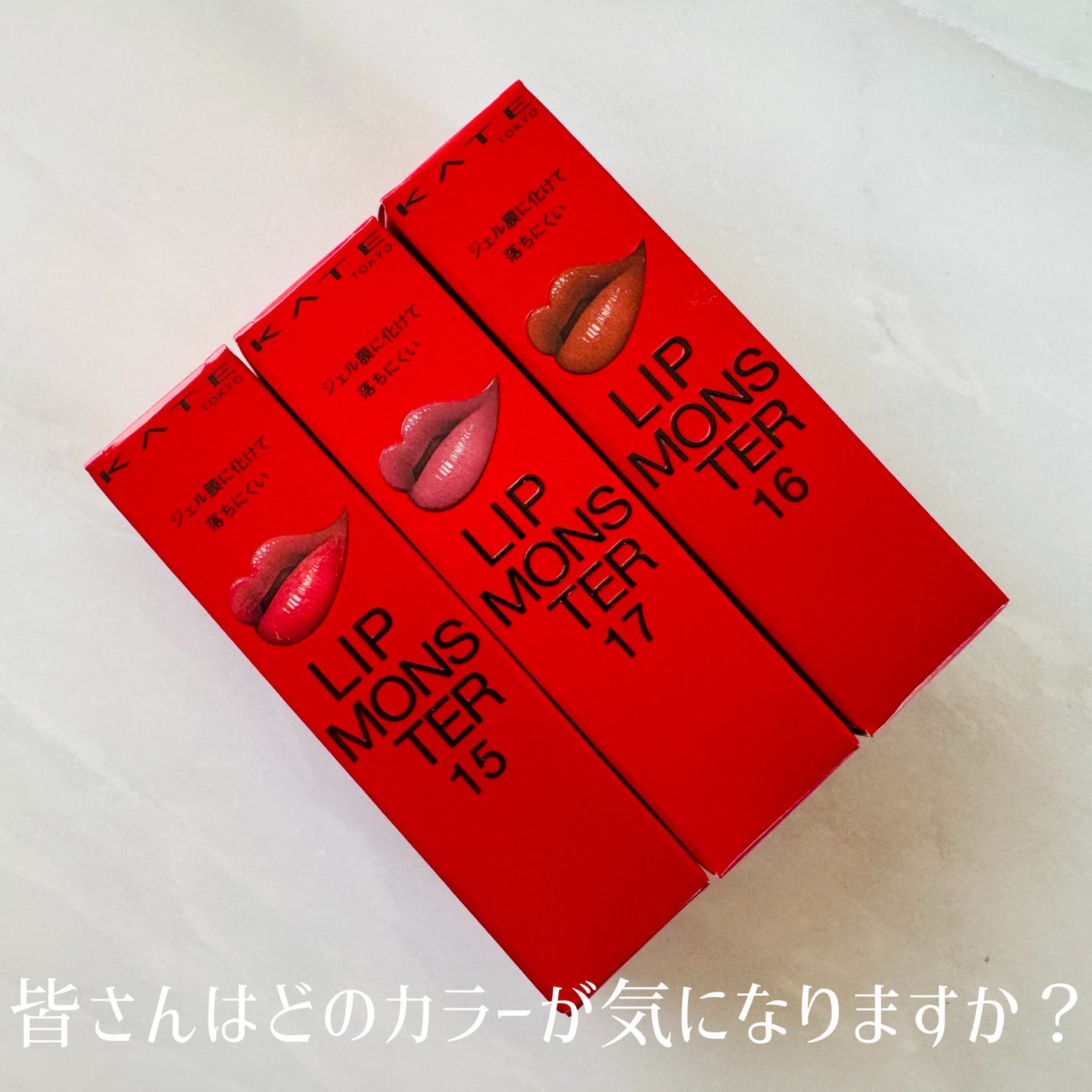 ケイト リップモンスター/KATE/口紅を使ったクチコミ(5枚目)