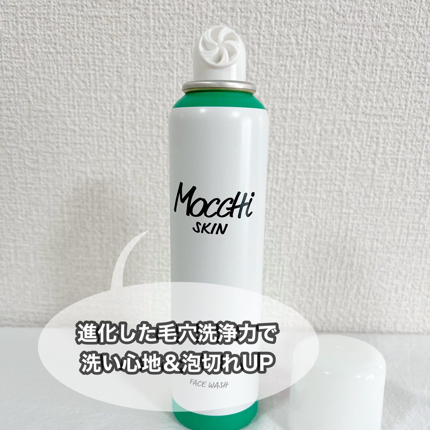 モッチスキン 吸着泡洗顔 WHT/MoccHi SKIN/泡洗顔を使ったクチコミ(2枚目)