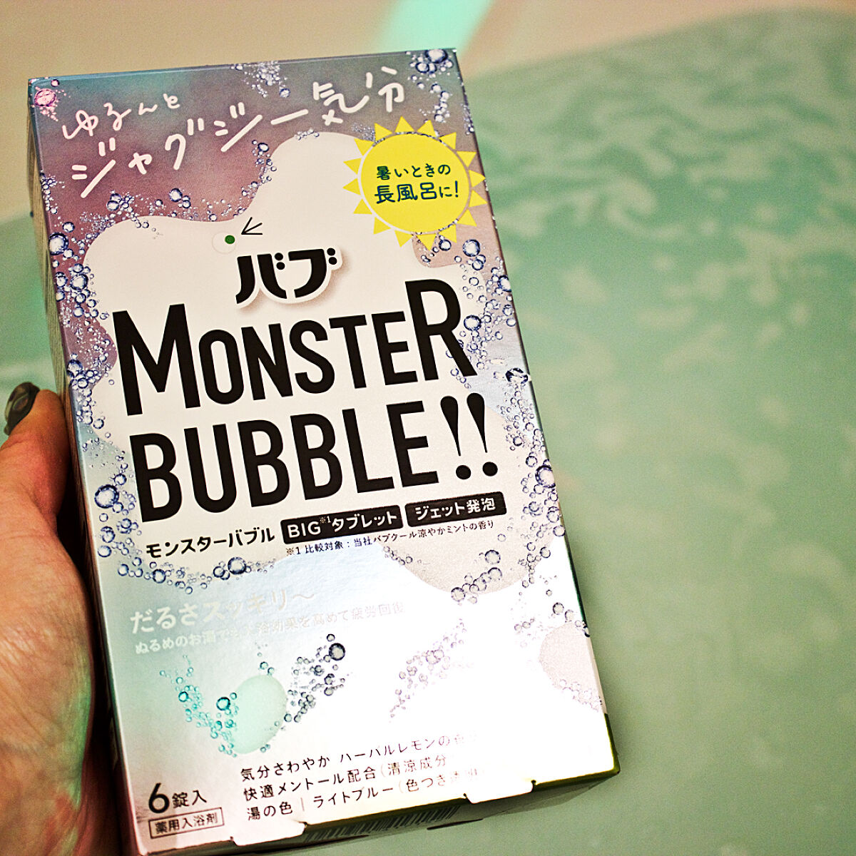 モンスターバブル ゆるんとジャグジー気分/バブ/炭酸系入浴剤を使ったクチコミ（2枚目）
