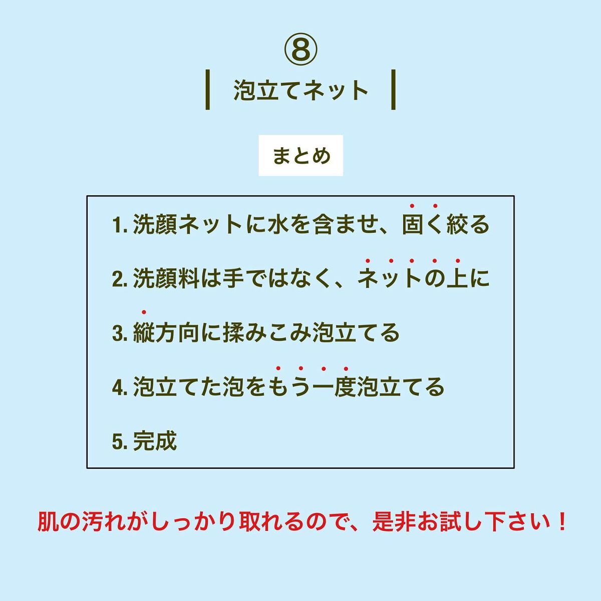 洗顔用泡立てネット/無印良品/その他スキンケアグッズを使ったクチコミ(9枚目)