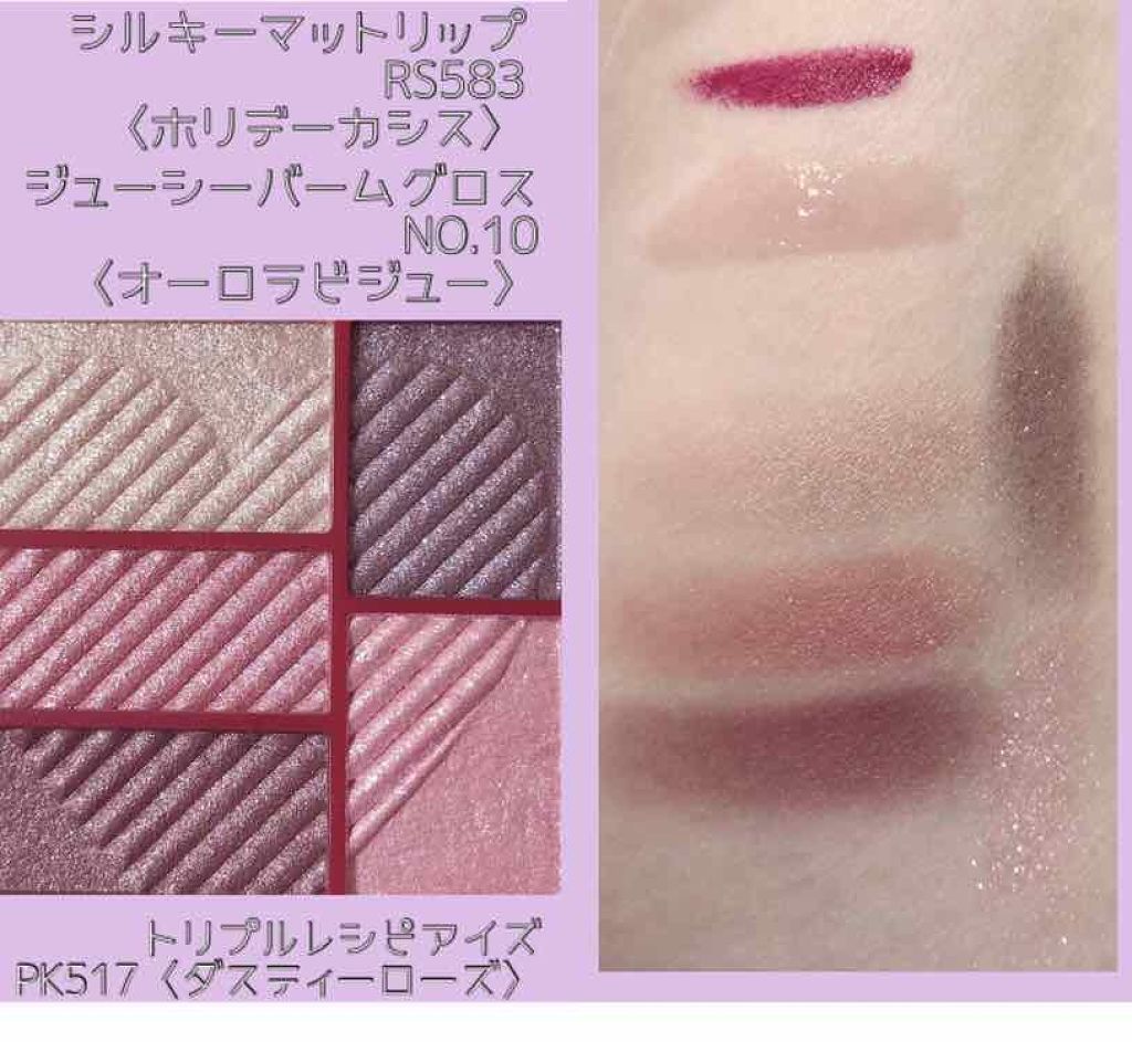 トリプルレシピアイズ/インテグレート/アイシャドウパレットを使ったクチコミ(2枚目)