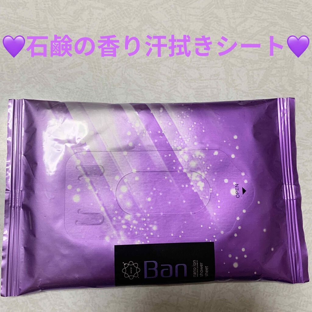 爽感さっぱりシャワーシート(せっけんの香り)/Ban/ボディシートを使ったクチコミ(1枚目)