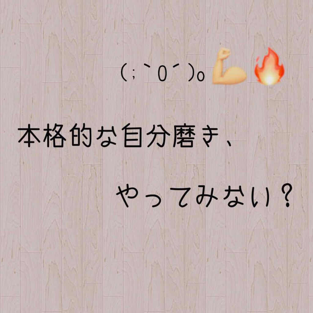 自己紹介/雑談/その他を使ったクチコミ（1枚目）