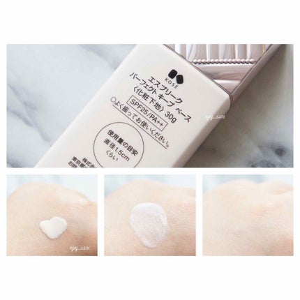 パーフェクト キープ ベース/ESPRIQUE/化粧下地を使ったクチコミ(2枚目)