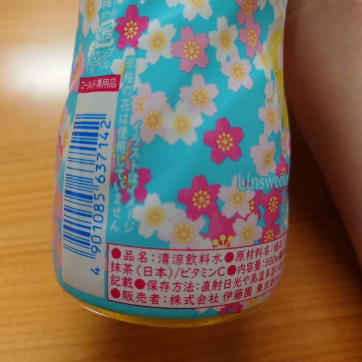 ãããð¥ã²ã£ããæŽæ° on LIPS ãäŒè€åããããç·è¶UnsweetenedGreenTea500..ãïŒ5æç®ïŒ