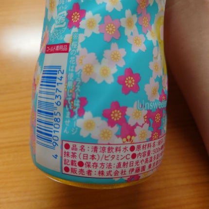 ãããð¥ã²ã£ããæŽæ° on LIPS ãäŒè€åããããç·è¶UnsweetenedGreenTea500..ãïŒ5æç®ïŒ