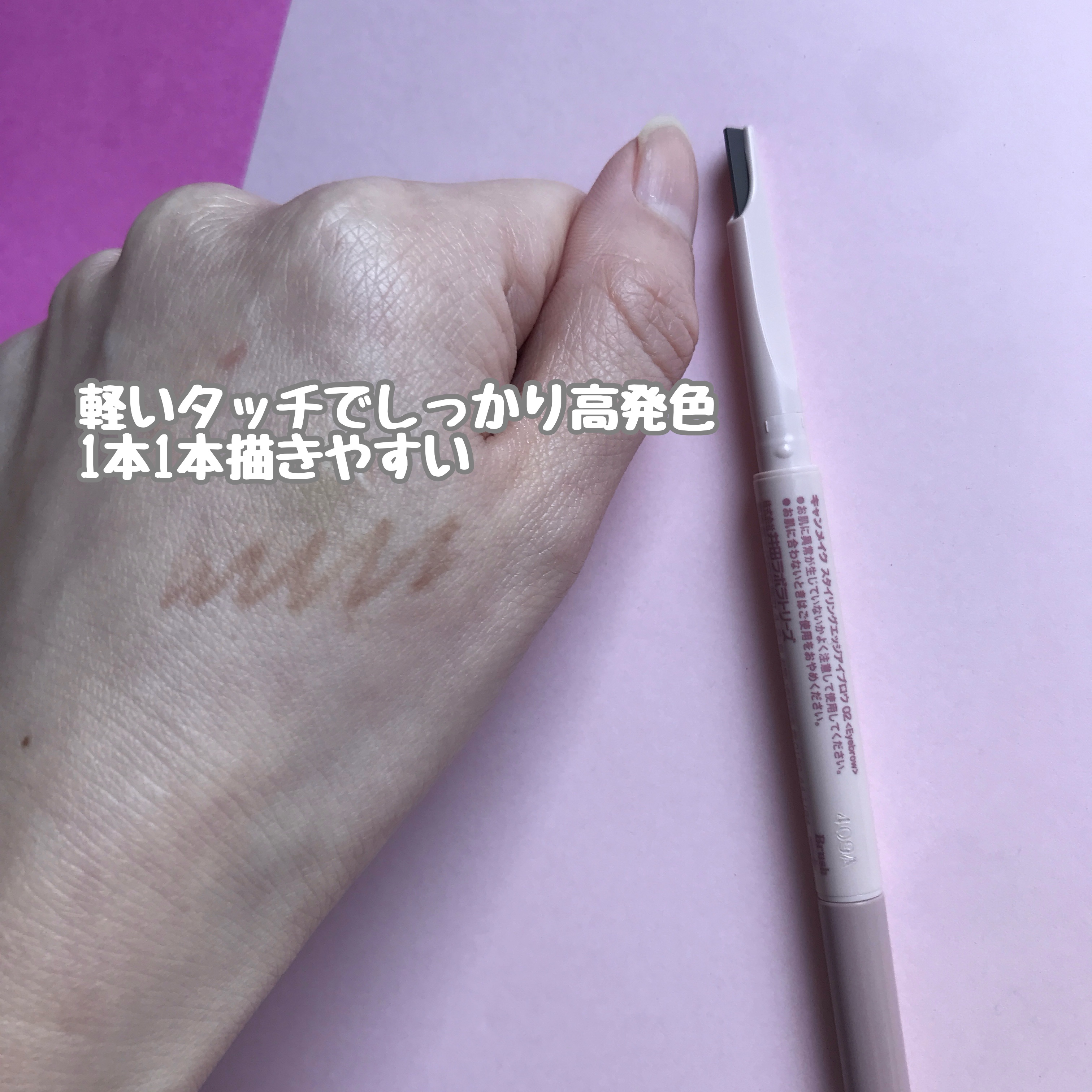 スタイリングエッジアイブロウ/キャンメイク/アイブロウペンシルを使ったクチコミ（3枚目）