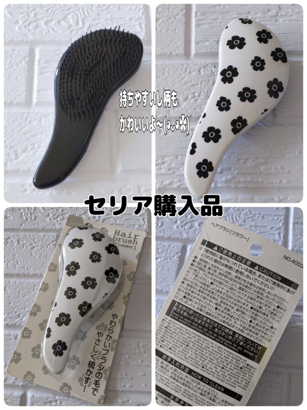 セリア ヘアブラシ/セリア/ヘアブラシを使ったクチコミ(1枚目)
