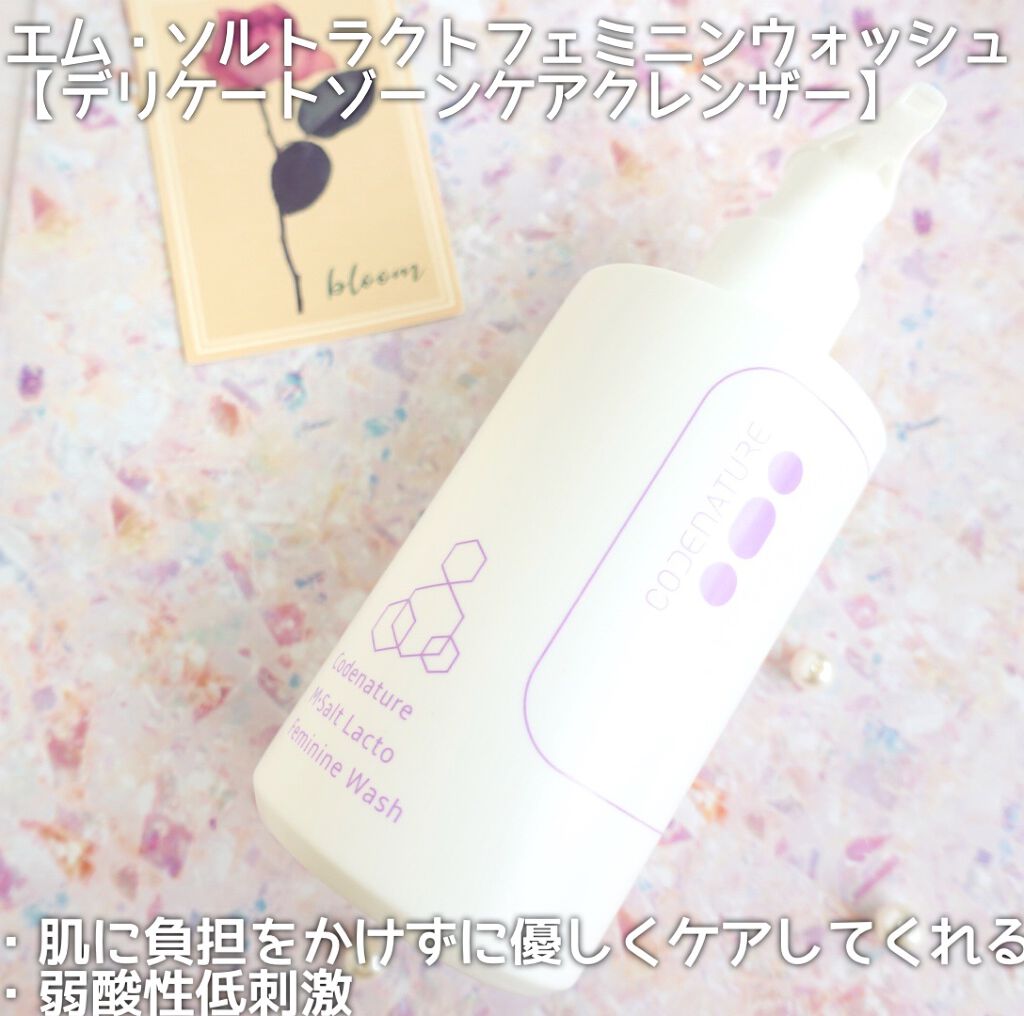 エム・ソルトラクトフェミニンウォッシュ/CODENATURE/デリケートゾーンケアを使ったクチコミ（3枚目）