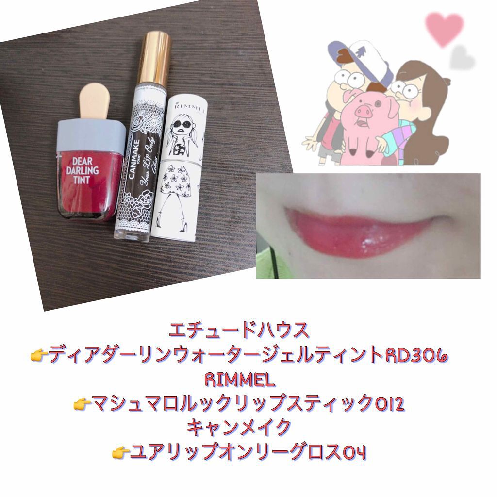 ユアリップオンリーグロス/キャンメイク/リップグロスを使ったクチコミ（1枚目）