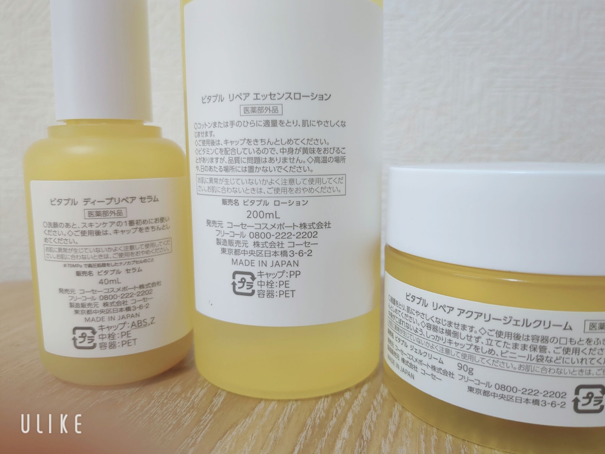  ビタプル リペア エッセンスローション/VITAPURU/化粧水を使ったクチコミ（2枚目）