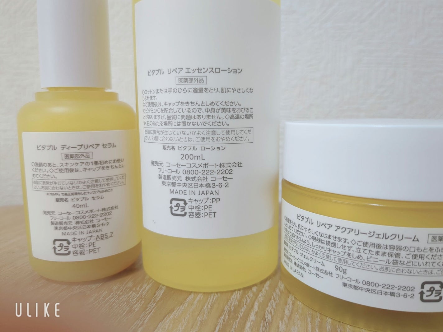 ビタプル リペア エッセンスローション/VITAPURU/化粧水を使ったクチコミ(2枚目)