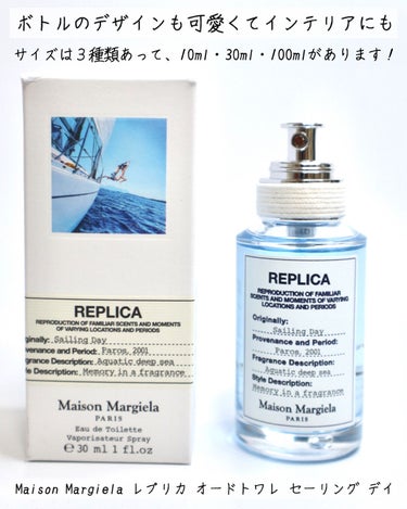 レプリカ オードトワレ セーリング デイ/MAISON MARTIN MARGIELA PARFUMS/香水(レディース)を使ったクチコミ（3枚目）