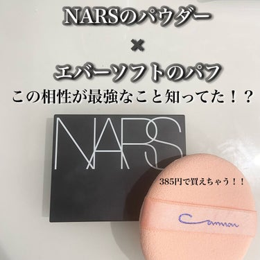 ライトリフレクティングセッティングパウダー　プレスト　N/NARS/プレストパウダーを使ったクチコミ（1枚目）