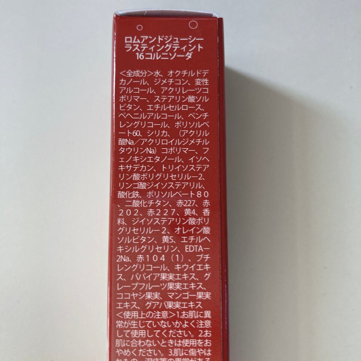 ジューシーラスティングティント/rom&nd/リップティントを使ったクチコミ(10枚目)