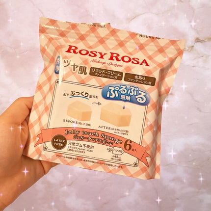 ジェリータッチスポンジ ハウス型/ロージーローザ/パフ・スポンジを使ったクチコミ(1枚目)