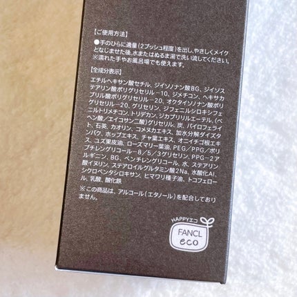 マイルドクレンジング オイル〈ブラック&スムース〉/ファンケル/オイルクレンジングを使ったクチコミ(3枚目)