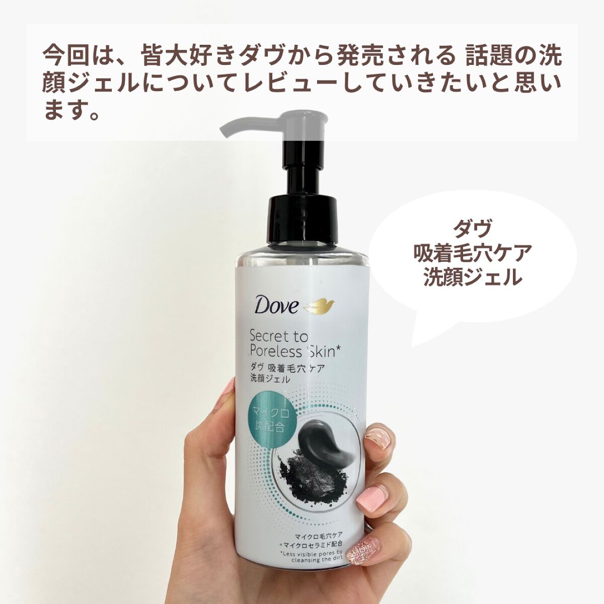 ダヴ 吸着毛穴ケア 洗顔ジェル/ダヴ/その他洗顔料を使ったクチコミ（2枚目）