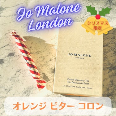 オレンジ ビター コロン/Jo MALONE LONDON/香水(レディース)を使ったクチコミ（1枚目）